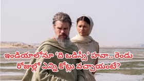 క్రిస్టోఫర్ నోలన్ 'ది ఒడిస్సీ'.. రెండు రోజుల్లోనే అన్ని కోట్లా?