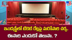 టికెట్ రేట్లే హిట్ మంత్రమా? ‘లెనిన్’తో మళ్లీ మొదలైన టాలీవుడ్ చర్చ