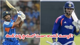 తిలక్ వర్మ స్థానంలో సంజూ శాంసన్ కంబ్యాక్?
