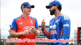 భారత్ వర్సెస్ ఇంగ్లాండ్ హెడ్-టు-హెడ్ రికార్డులు ఎలా ఉన్నాయంటే?