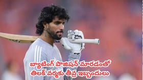 గతంలో గిల్‌కు జరిగినట్లే ఇప్పుడు తిలక్‌కూ తప్పదా ?