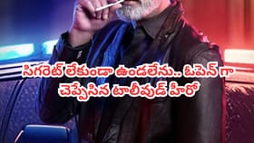 సిగరెట్ లేకుండా ఉండలేను.. ఓపెన్ గా చెప్పేసిన టాలీవుడ్ హీరో