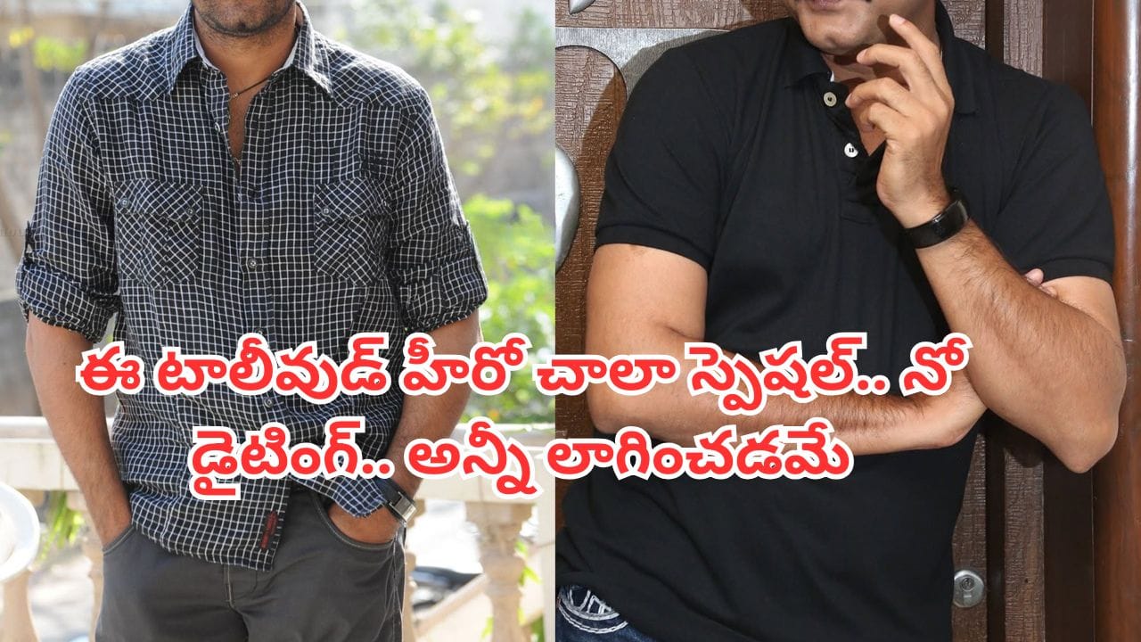 Tollywood: ఇండియన్ సినిమా ఇండస్ట్రీలో డైటింగ్ చేయని ఏకైక తెలుగు హీరో ఇతనే.. 58 ఏళ్ల వయసులోనూ కుర్రాడిలా..