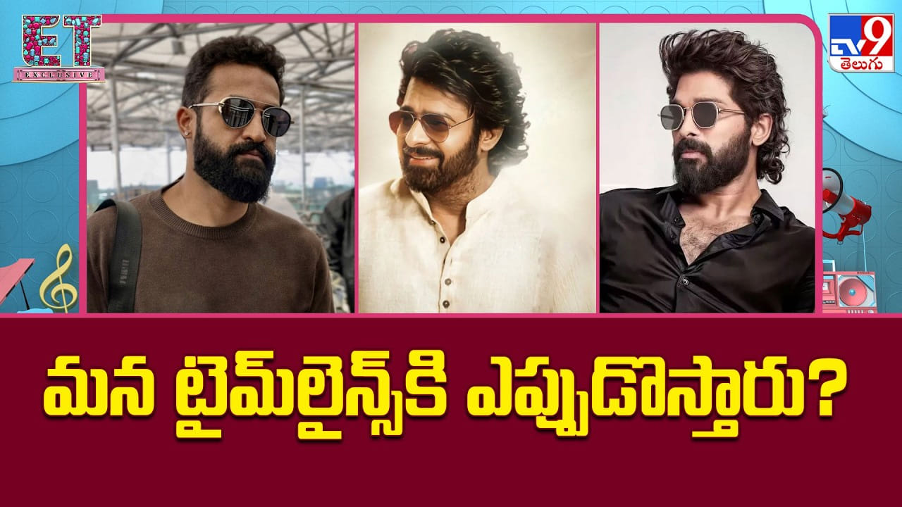 టాలీవుడ్లో కాంటెంపరరీ కథలకు బ్రేక్.. స్టార్ హీరోలందరూ పీరియాడిక్, ఫ్యూచరిస్టిక్ బాటే ఎందుకు? టాలీవుడ్లో కాంటెంపరరీ కథలకు బ్రేక్.. స్టార్ హీరోలందరూ పీరియాడిక్, ఫ్యూచరిస్టిక్ బాటే ఎందుకు?
