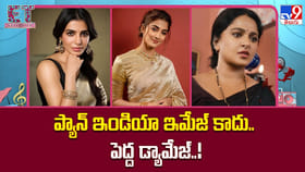 ప్యాన్ ఇండియా ఇమేజ్ కాదు.. పెద్ద డ్యామేజ్..
