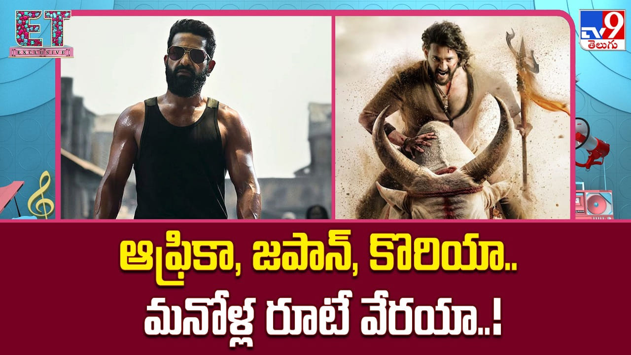 కొరియా నుంచి ఆఫ్రికా వరకు.. ఖండాలు దాటేస్తున్న టాలీవుడ్ కథలు! కొరియా నుంచి ఆఫ్రికా వరకు.. ఖండాలు దాటేస్తున్న టాలీవుడ్ కథలు!