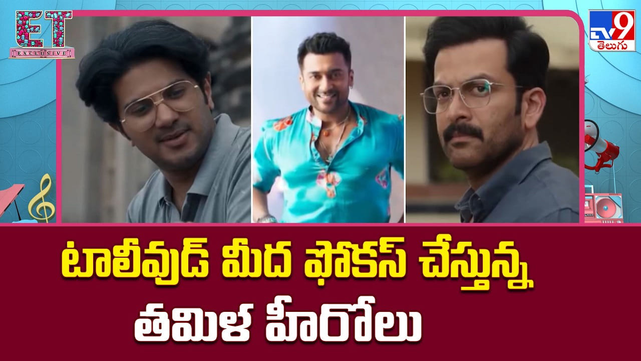 టాలీవుడ్ మీద ఫోకస్ చేస్తున్న తమిళ హీరోలు