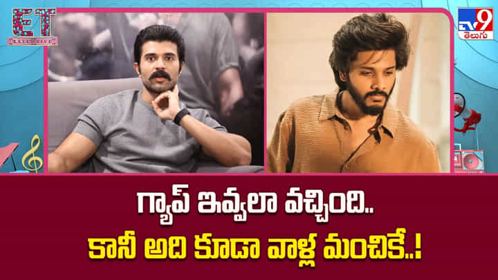 గ్యాప్ ఇవ్వలా వచ్చింది.. కానీ అది కూడా వాళ్ల మంచికే..! గ్యాప్ ఇవ్వలా వచ్చింది.. కానీ అది కూడా వాళ్ల మంచికే..!