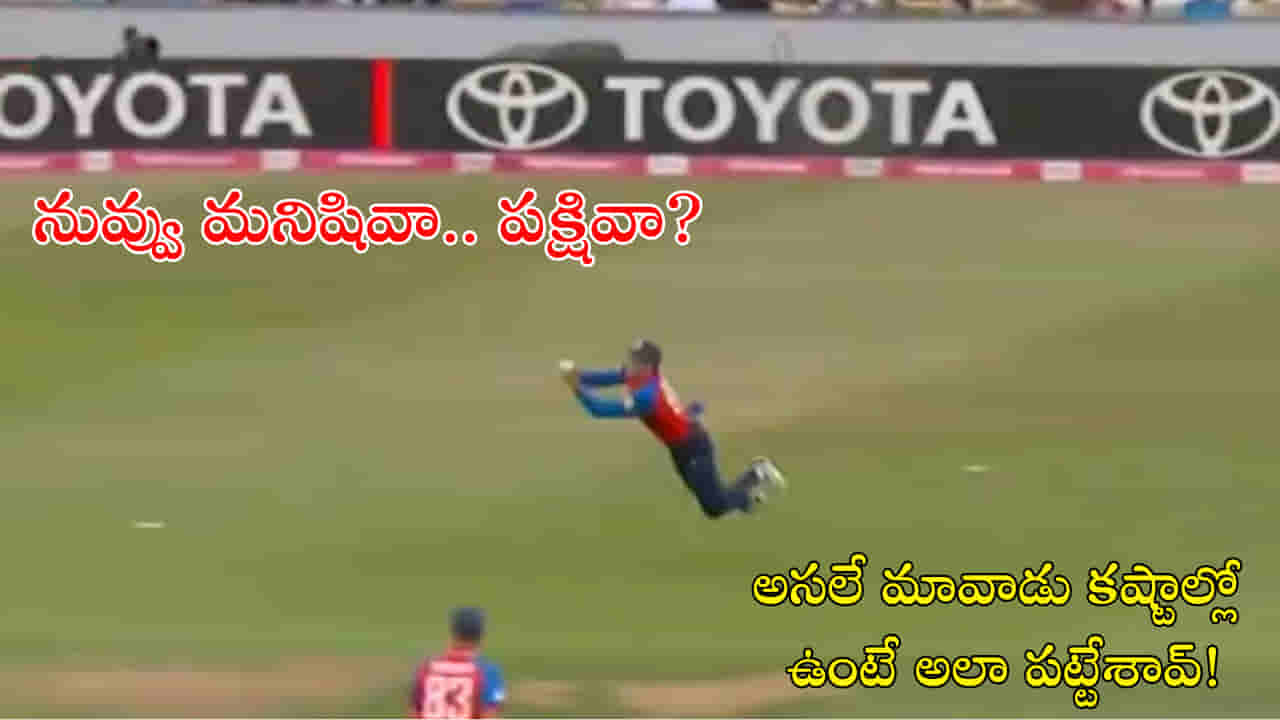 IND vs ENG 1st T20: నువ్వు మనిషివా.. పక్షివా? అసలే మావాడు కష్టాల్లో ఉంటే అలా పట్టేశావ్!