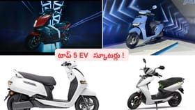 టచ్‌స్క్రీన్ ఫీచర్లతో దూసుకుపోతున్న ఈవీ స్కూటర్లు