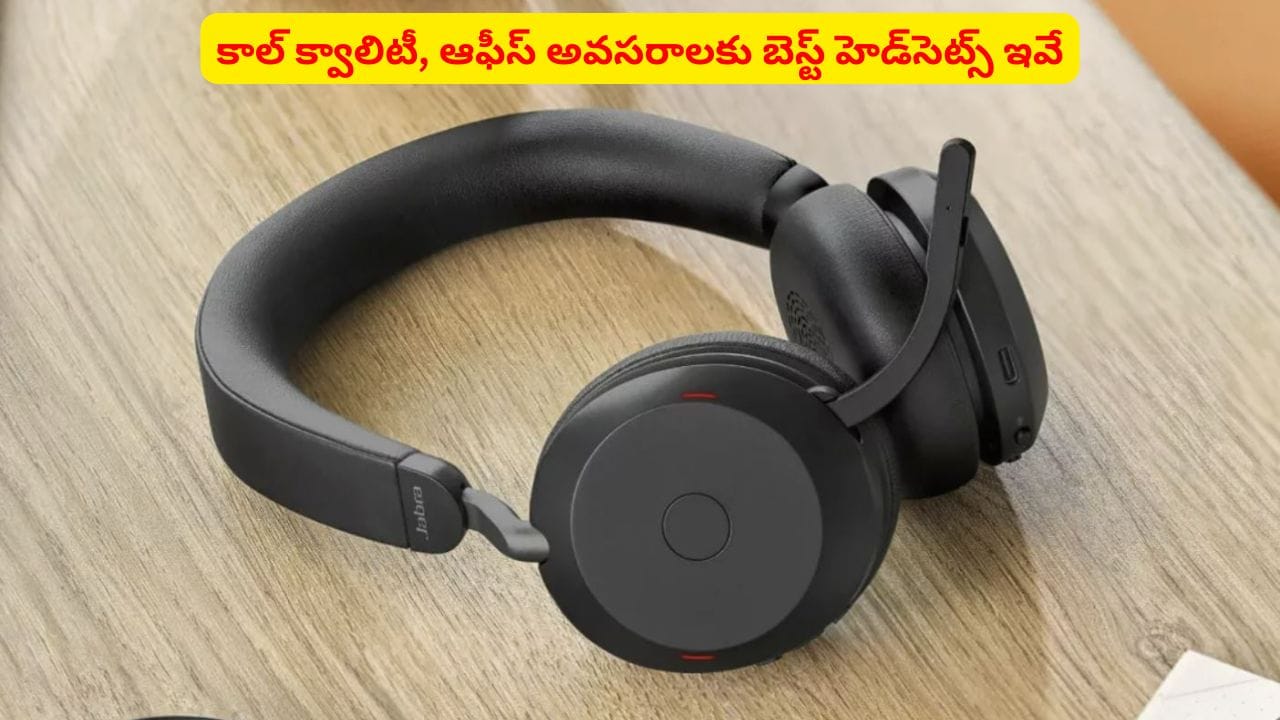 ఆఫీస్ మీటింగ్స్లో డిస్టర్బెన్స్ వస్తోందా? వాయిస్ క్లారిటీ కోరుకునే వాళ్ల కోసం బెస్ట్ హెడ్సెట్స్ ఇవే