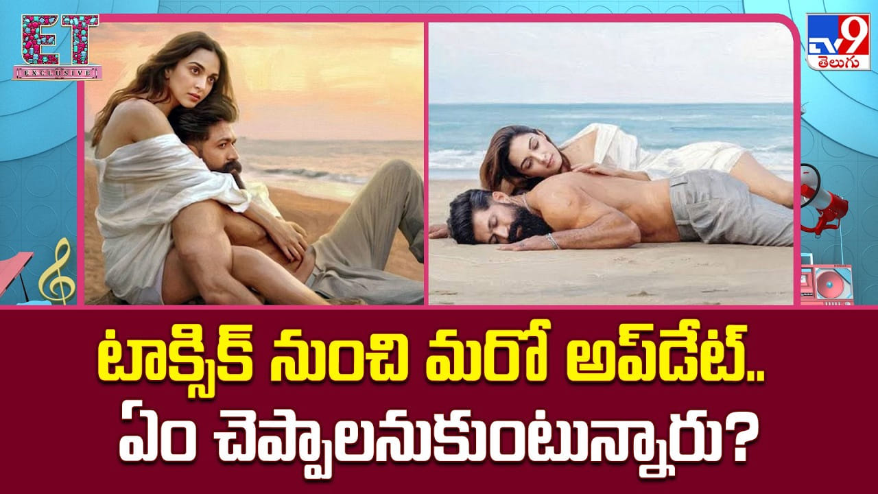 Toxic: టాక్సిక్‌ నుంచి మరో అప్‌డేట్‌.. ఏం చెప్పాలనుకుంటున్నారు?