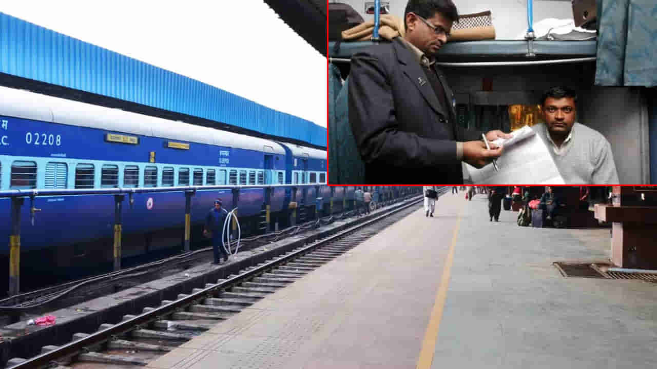 Indian Railways: రైలు ప్రయాణంలో TTE మీతో దురుసుగా ప్రవర్తిస్తే ఎలా ఫిర్యాదు చేయాలి?