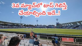 మరో షాకివ్వనున్న ట్రెంట్ బ్రిడ్జ్‌.. పిచ్ రిపోర్ట్ చూస్తే..