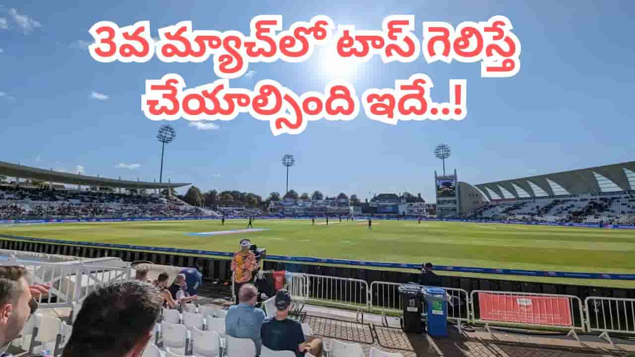 IND vs ENG 3rd T20: మరో షాకివ్వనున్న ట్రెంట్ బ్రిడ్జ్.. పిచ్ రిపోర్ట్ చూస్తే శ్రేయాస్ అయ్యర్కు తలనొప్పే..!