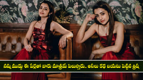 నన్ను ముద్దు ఈ పేర్లతో వారు మాత్రమే పిలుస్తారు.. అసలు కథ ఇదే