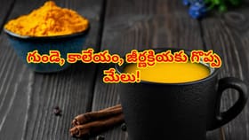పరగడుపునే ఈ పవర్‌ఫుల్‌ టీ తాగి చూడండి..ఆశ్చర్యపరిచే ఆరోగ్య లాభాలు