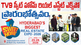 హైటెక్స్‌లో ప్రారంభమైన టీవీ9 స్వీట్‌హోమ్ ఎక్స్‌పో.. ఎంట్రీ ఫ్రీ..