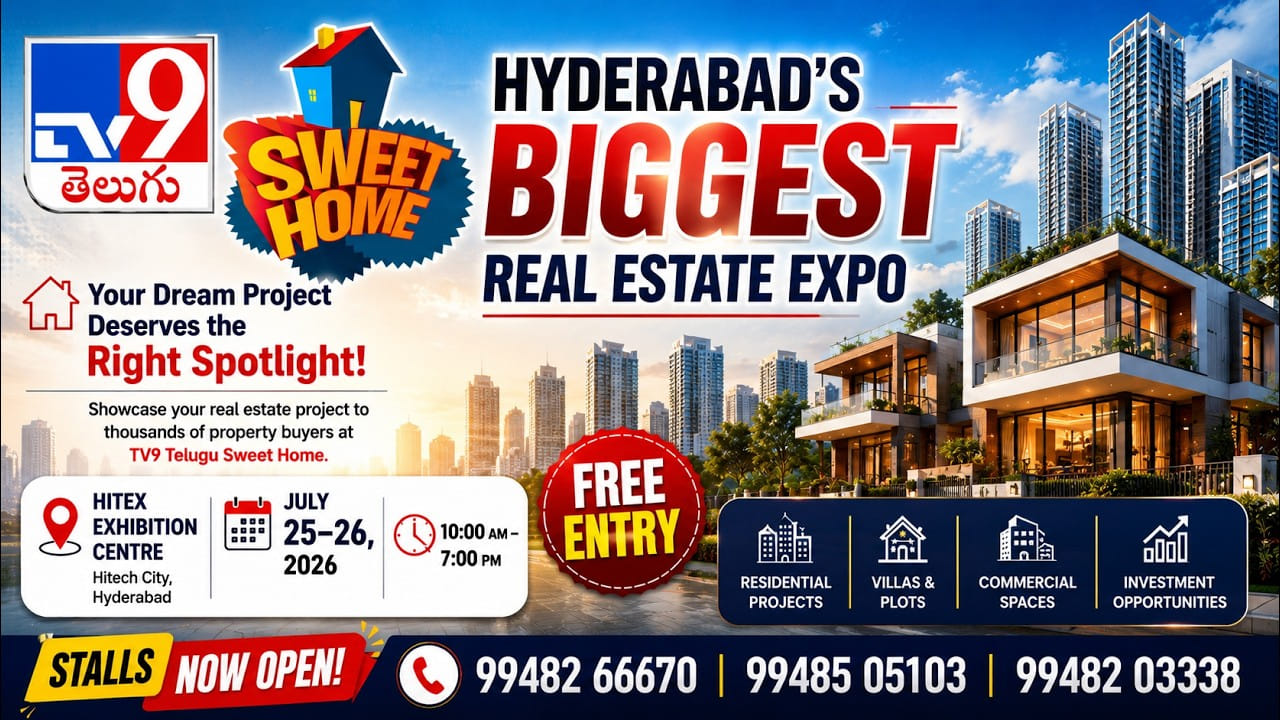 TV9 Sweet Home Expo 2026: రెండు రోజులే ఛాన్స్.. ఎంట్రన్స్ ఫ్రీ.. ఒకే వేదికపైకి టాప్ కంపెనీలు.. TV9 Sweet Home Expo 2026: రెండు రోజులే ఛాన్స్.. ఎంట్రన్స్ ఫ్రీ.. ఒకే వేదికపైకి టాప్ కంపెనీలు..