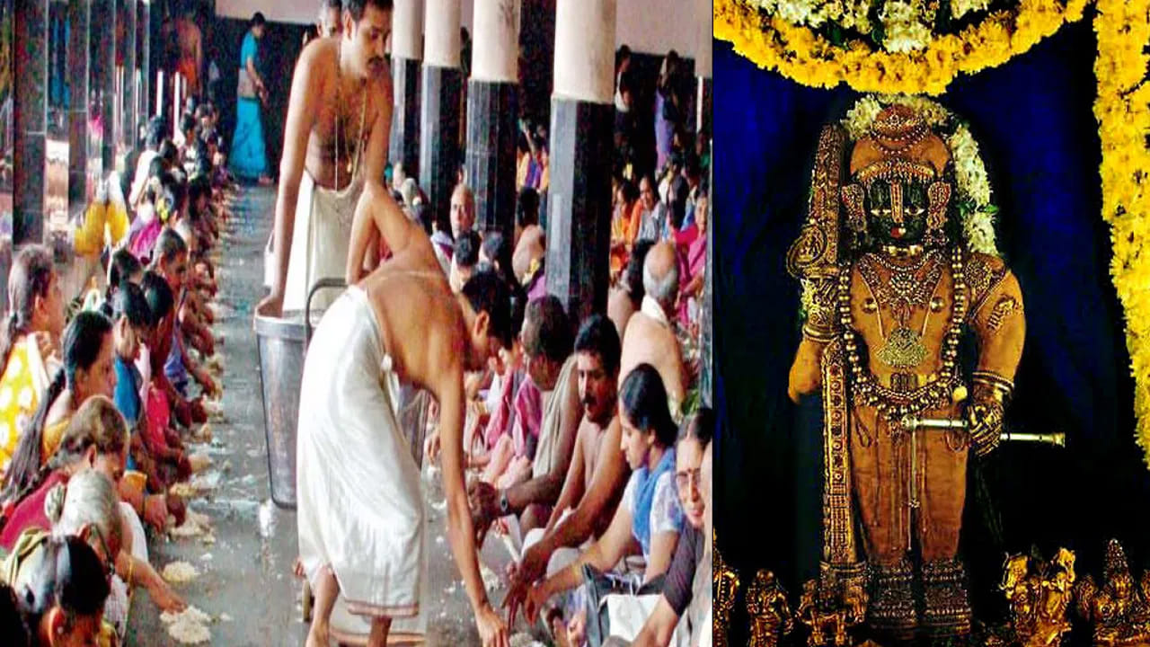 
ఉడుపి ఆలయంలో భక్తులు నేలపై కూర్చొని ప్రసాదం ఎందుకు భుజిస్తారు?.. 
ఉడుపి శ్రీకృష్ణ మఠంలో భక్తులు నేలపై కూర్చొని అన్నప్రసాదం స్వీకరించడం కొత్త సంప్రదాయం కాదు. దాదాపు 800 సంవత్సరాలుగా కొనసాగుతున్న పవిత్ర ఆచారం ఇది. దీని వెనుక ఒక విశ్వాసం ఉంది. మనస్ఫూర్తిగా శ్రీకృష్ణుడిని ప్రార్థించి కోరుకున్న కోరిక నెరవేరితే, కృతజ్ఞతగా భక్తులు ఆలయంలో నేలపై కూర్చొని..  అన్నప్రసాదంను కూడా నేలపైనే ఉంచి   స్వీకరిస్తారు. దీనిని వారు  దైవానుగ్రహానికి గుర్తుగా భావిస్తారు. అలాగే ఈ సంప్రదాయానికి మరో గొప్ప ఆధ్యాత్మిక సందేశం కూడా ఉంది. ధనిక–పేద, ఉన్నత–తక్కువ అనే భేదాలు లేకుండా అందరూ ఒకే వరుసలో నేలపై కూర్చొని ఒకే విధమైన ప్రసాదాన్ని స్వీకరిస్తారు. భగవంతుని దృష్టిలో అందరూ సమానులనే సందేశాన్ని ఈ ఆచారం ప్రతిబింబిస్తుంది.