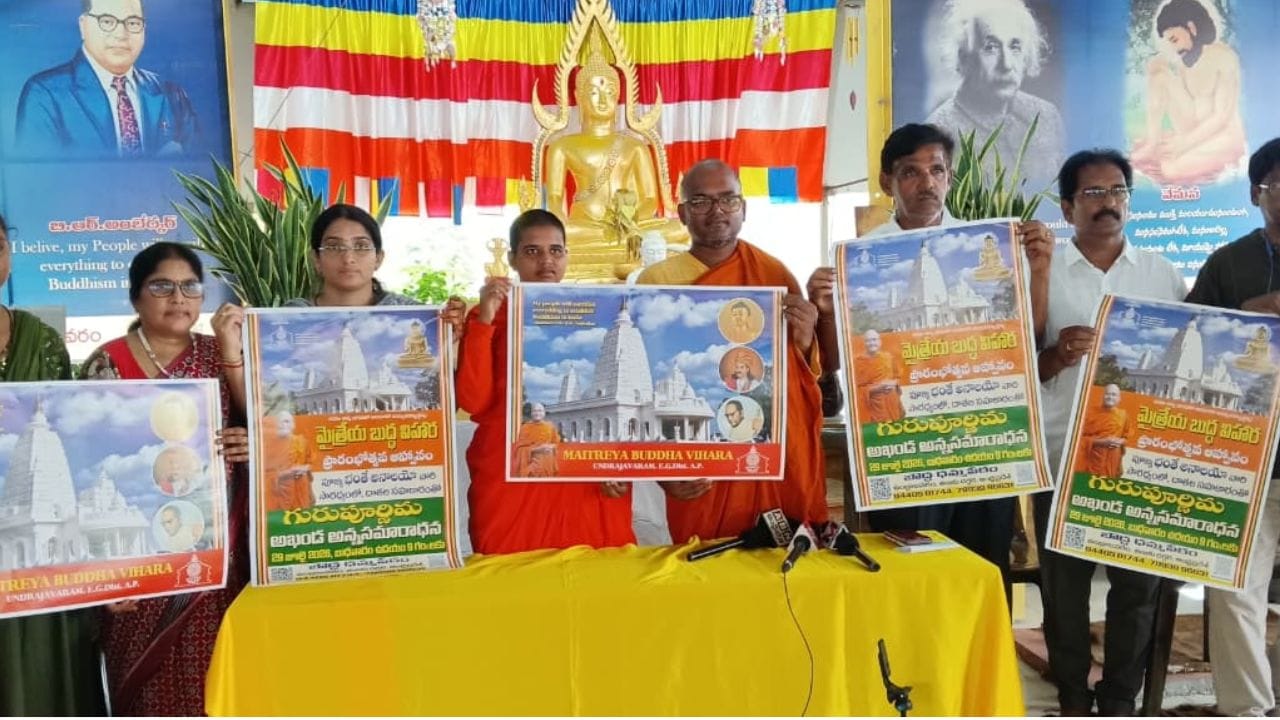 అంతర్జాతీయ స్థాయిలో ప్రారంభోత్సవ వేడుకలు: ఈ నెల 28, 29 తేదీలలో గురు పౌర్ణమి పవిత్ర పర్వదినాన్ని పురస్కరించుకుని ఈ విహార ప్రారంభోత్సవాన్ని అత్యంత వైభవంగా నిర్వహించేందుకు విస్తృత ఏర్పాట్లు జరుగుతున్నాయి. ఈ కార్యక్రమానికి అంతర్జాతీయ స్థాయిలో ప్రాముఖ్యత లభించడం విశేషం. శ్రీలంక, థాయిలాండ్, వియత్నాం దేశాల నుంచి ప్రముఖ బౌద్ధ భిక్షువులతో పాటు తెలుగు రాష్ట్రాలలోని వివిధ బౌద్ధ సంఘాల ప్రతినిధులు, ప్రముఖుల ఈ వేడుకల్లో భాగస్వామ్యం కాబోతున్నారు.