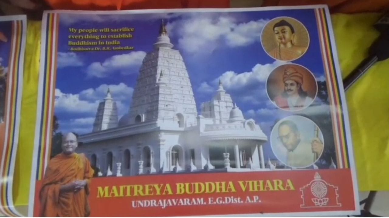 ఈ సందర్భంగా రెండు రోజుల పాటు ప్రత్యేక పూజలు, ధ్యాన సమ్మేళనాలు జరుగాతాయి. ఈ ప్రారంభోత్సవంతో ఉమ్మడి పశ్చిమ గోదావరి జిల్లాలోని ఉండ్రాజవరం, అంతర్జాతీయ బౌద్ధ పర్యాటక పటంలో తనకంటూ ఒక విశిష్టమైన స్థానాన్ని సుస్థిరం చేసుకోనుంది. ఆధ్యాత్మిక ప్రశాంతతను కోరుకునే ప్రతి ఒక్కరికీ ఈ విహారం ఒక దివ్యధామంగా నిలవనుంది.