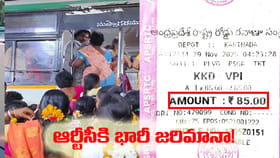ఆర్టీసీకి చుక్కలు చూపించిన ప్రయాణికుడు.. రూ.15 వేల ఫైన్!