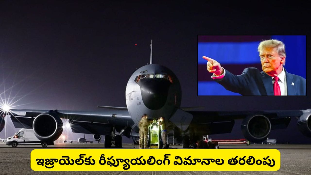 ఇరాన్పై మళ్లీ విరుచుకుపడుతుందా..? ఇరాన్కు అమెరికా వార్నింగ్, ట్రంప్ సిచ్యుయేషన్ రూమ్లో కీలక భేటీ!