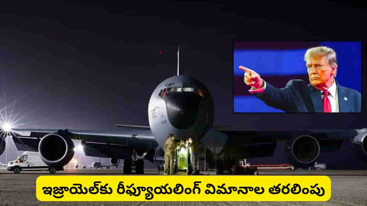 ఇరాన్పై మళ్లీ విరుచుకుపడుతుందా..? ఇరాన్కు అమెరికా వార్నింగ్, ట్రంప్ సిచ్యుయేషన్ రూమ్లో కీలక భేటీ!