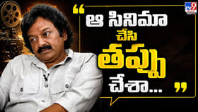 ఆ సినిమా చేసి తప్పు చేశా.. వినాయక్ భావోద్వేగం