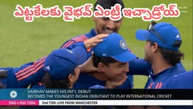 ENG vs IND 2nd T20I: ఎట్టకేలకు వైభవ్ ఎంట్రీ ఇచ్చేశాడుగా..