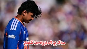 ఇంగ్లండ్‌తో ఆఖరి పోరు.. వైభవ్ పై వేటు వేసిన టీమిండియా