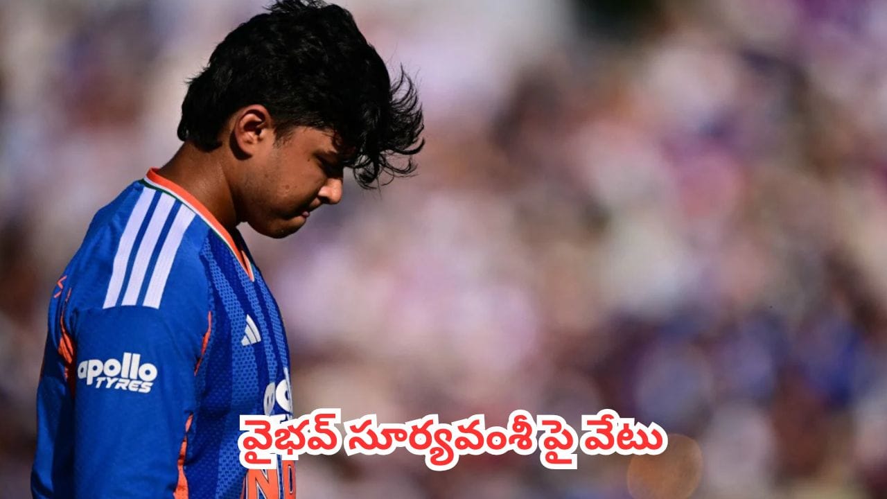 IND vs ENG 5th T20I : ఇంగ్లండ్తో ఆఖరి పోరు.. వైభవ్ పై వేటు వేసిన టీమిండియా