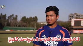 యువ సంచలనం వైభవ్ సూర్యవంశీ టార్గెట్ చేసిన రికార్డులివే