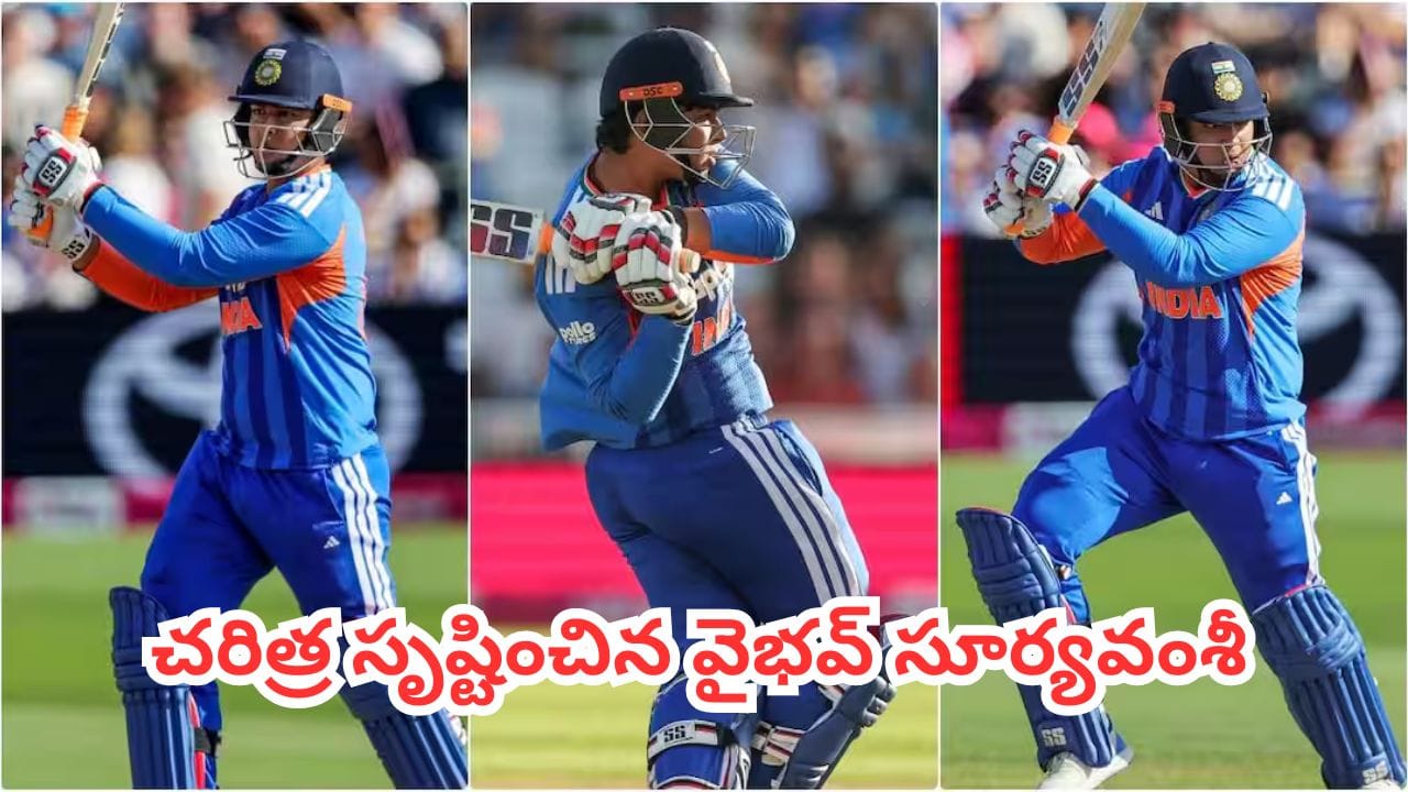Vaibhav Sooryavanshi : 15 ఏళ్ల వయసులోనే అంతర్జాతీయ క్రికెట్లో విధ్వంసం.. జింబాబ్వే టూర్లో వైభవ్ బ్రేక్ చేసిన 5 రికార్డులివే