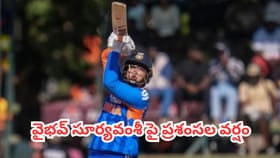 వైభవ్ సూర్యవంశీ పై వీవీఎస్ లక్ష్మణ్ ప్రశంసలు