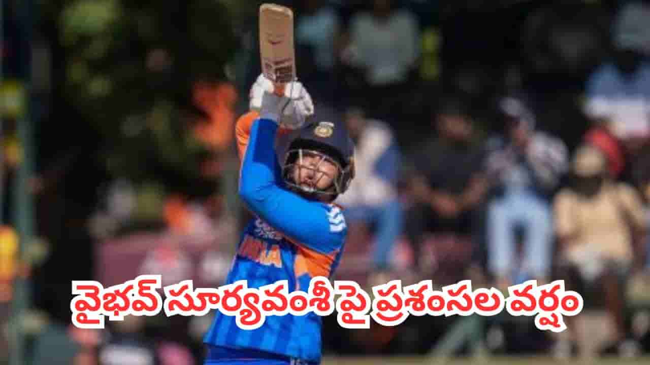 Vaibhav Sooryavanshi : విమర్శకుల నోళ్లు మూయించిన యంగ్ సెన్సేషన్.. వైభవ్ సూర్యవంశీ పై వీవీఎస్ లక్ష్మణ్ ప్రశంసలు