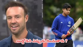 టీమిండియా మేనేజ్‌మెంట్‌పై మండిపడ్డ ఏబీ డివిలియర్స్