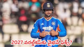 2027 వరల్డ్‌కప్‌కు వైభవ్ ఫిక్స్?