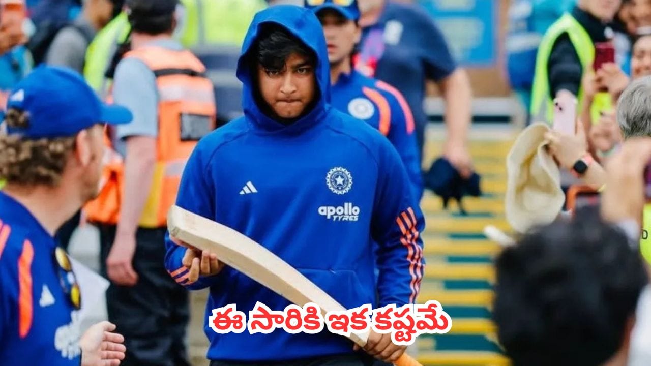 Vaibhav Sooryavanshi : క్రికెట్ ఫ్యాన్స్కు షాకింగ్ న్యూస్.. ఇంగ్లాండ్ సిరీస్లో వైభవ్ సూర్యవంశీ ఆడటం కష్టమేనా?
