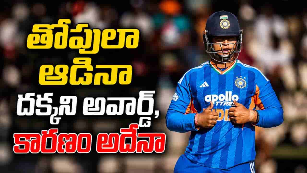 రికార్డ్ ఫిఫ్టీ బాదినా బుడ్డోడికి దక్కని ప్లేయర్ ఆఫ్ ది మ్యాచ్ అవార్డు.. ఆ ఒక్క కారణంతో మిస్..?