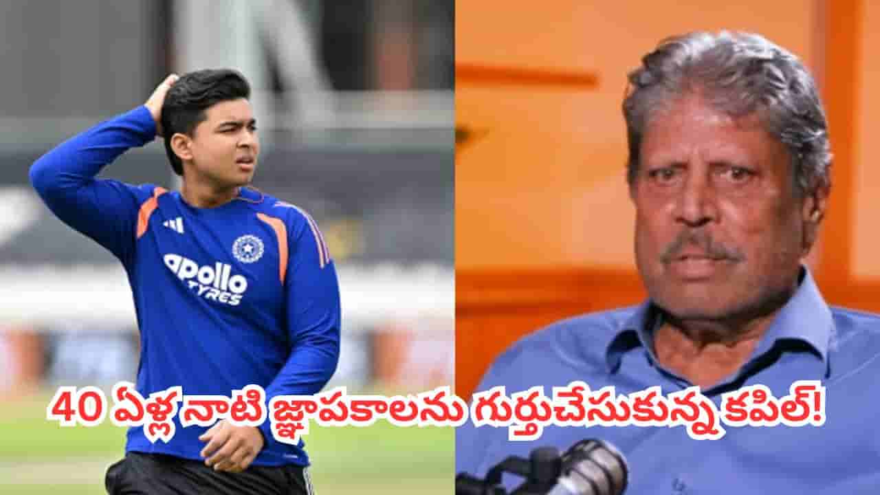 Vaibhav Sooryavanshi : చిన్నోడే అని చులకన చూడొద్దు.. సచిన్, కోహ్లీ లెవల్ టాలెంట్.. వైభవ్ పై లెజెండరీ కెప్టెన్ ప్రశంసలు
