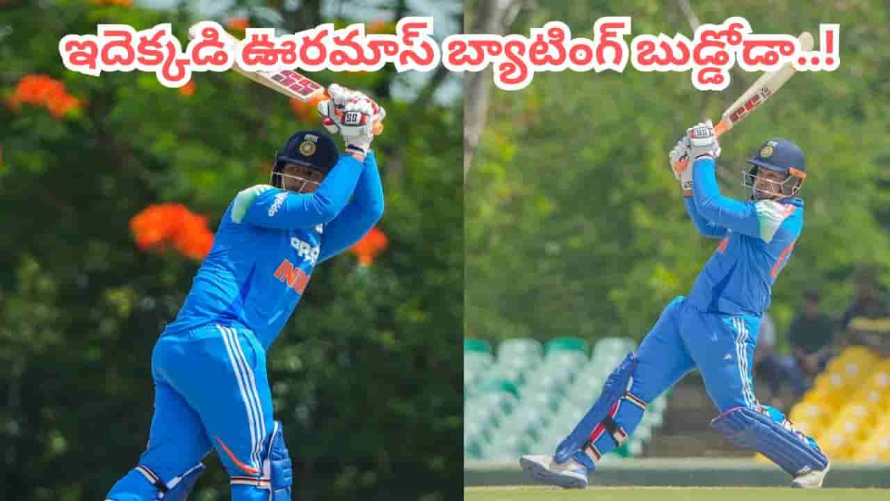 Video: 6,4,6,6.. ఫోర్లు, సిక్సర్లతో చెలరేగిన బుడ్డోడు.. ఇంగ్లాండ్లో వైభవ్ రచ్చ మాములుగా లేదుగా..!