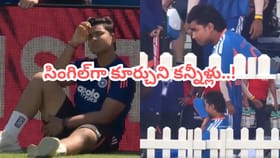 ఒక్కడే కూర్చుని కన్నీళ్లు పెట్టిన వైభవ్.. బుడ్డోడిని ఇలా చూస్తే..