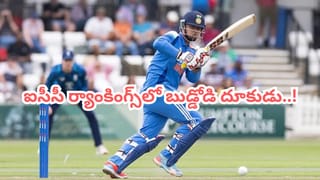 ICC Rankings: రాత్రికి రాత్రే ఐసీసీని షేక్ చేసిన వైభవ్ సూర్యవంశీ.. ఎన్నో స్థానంలో ఉన్నాడో తెలుసా?