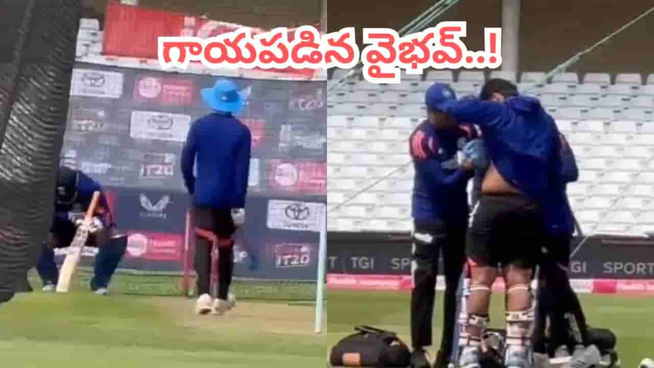 Video: టీమిండియా ఫ్యాన్స్కు షాకింగ్ న్యూస్.. ప్రాక్టీస్లో గాయపడిన వైభవ్ సూర్యవంశీ.. నేడు ఆడేనా?