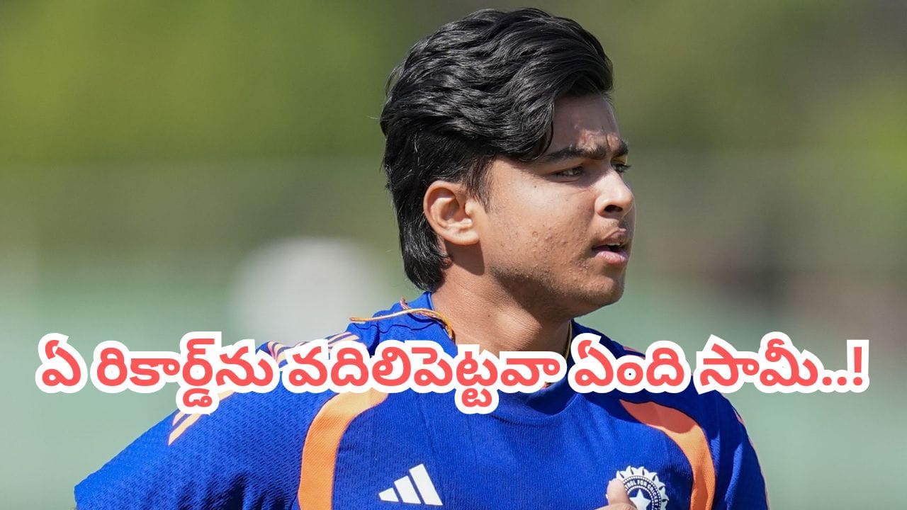 IND vs ZIM: ఒకే ఒక్క ఇన్నింగ్స్తో చరిత్ర తిరగరాసిన బుడ్డోడు.. ఇక చూపంతా 2వ మ్యాచ్పైనే..!