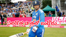 ఇకపై సరికొత్త పాత్రలో వైభవ్ సూర్యవంశీ..