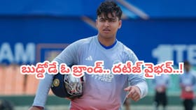 ఒక్కో పరుగుకు రూ. 14 వేలు.. దటీజ్ బుడ్డోడి బ్రాండ్ వాల్యూ