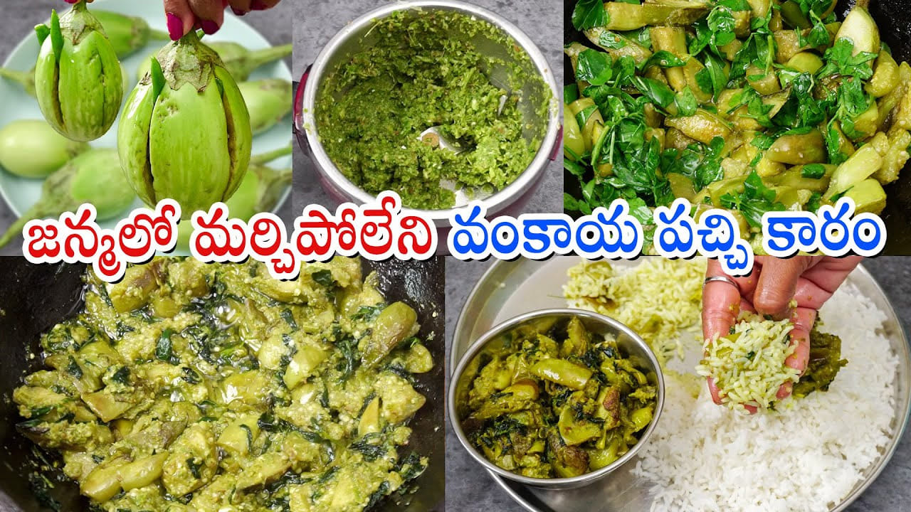 పల్లెటూరి స్టైల్ వంకాయ పచ్చి కారం రెసిపీకి కావలసిన పదార్థాలు: 6 లేత వంకాయలు, 10 వెల్లుల్లి రెబ్బలు, 8 ఎండుమిర్చి , 
5 పచ్చిమిర్చి , చిన్న నిమ్మకాయంత చింతపండు, ఒక టేబుల్ స్పూన్ జీలకర్ర , రుచికి తగినంత ఉప్పు, కొద్దిగా కొత్తిమీర, 
3 టేబుల్ స్పూన్స్ నువ్వుల నూనెను తీసుకోవాలి. 